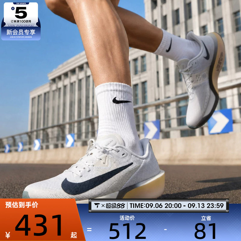 NIKE耐克男子AIR ZOOM RIVAL FLY 4运动训练公路跑步鞋FV6040-004