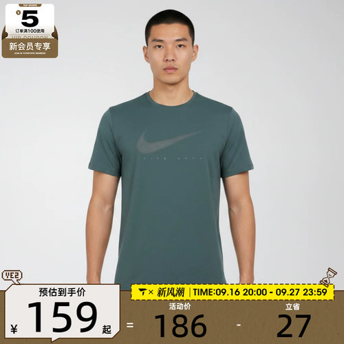 NIKE耐克男子大LOGO上衣运动跑步健身圆领短袖T恤IF2146-382