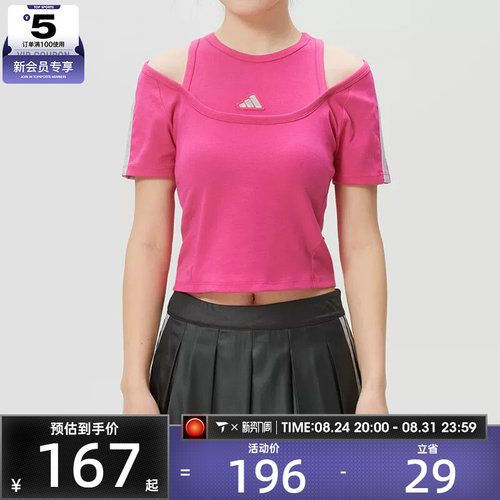 adidas阿迪达斯女子健身训练舒适运动休闲短袖T恤KR7607