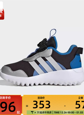 adidas阿迪达斯男小童ActiveFlex 4.0小波浪旋钮运动休闲鞋HP3604