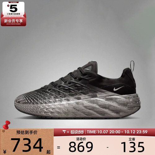 NIKE耐克男子NIKE AVA EDGE运动休闲鞋IM1973-002