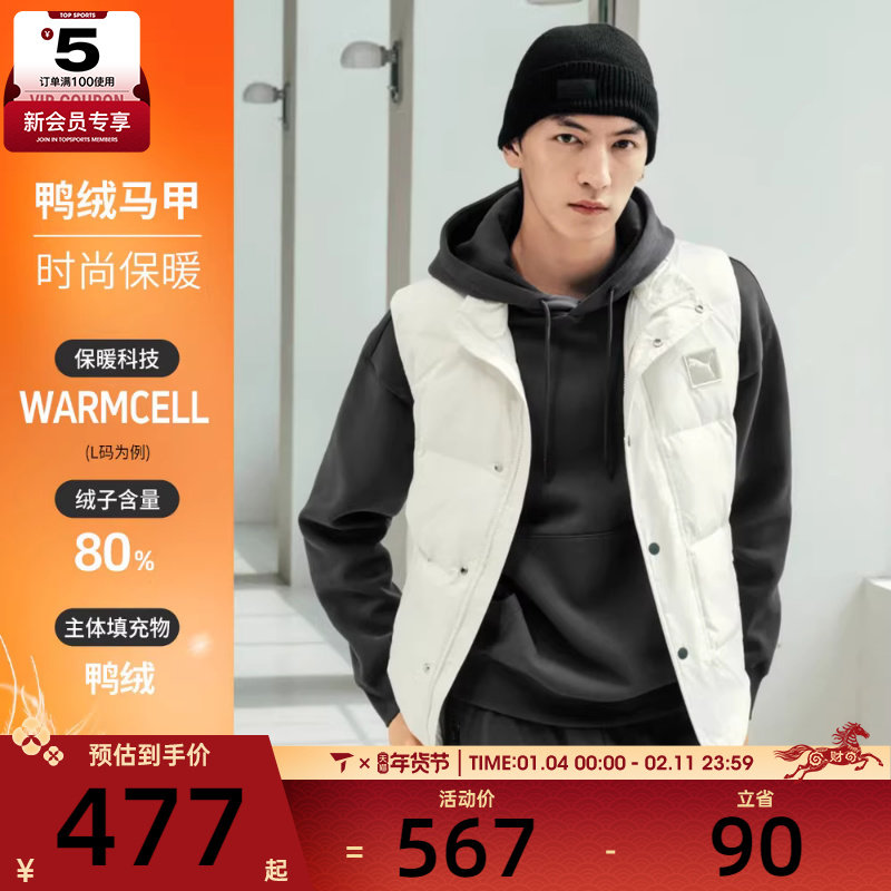 puma彪马男子WINTERIZED运动休闲羽绒马甲63575505,运动服/休闲服装,运动羽绒服,淘宝优惠券,粉丝福利购,淘宝优惠卷