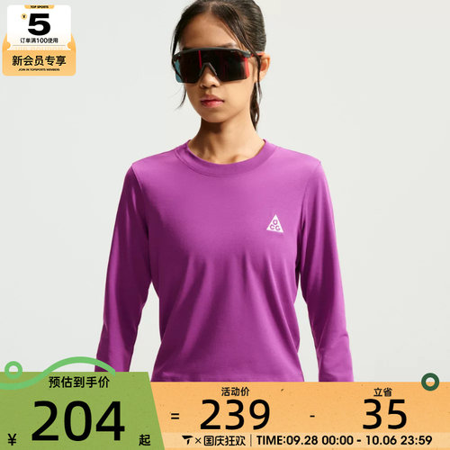 滔搏丨NIKE耐克女子AS ACG DF FITTED运动休闲长袖T恤IO0575-505