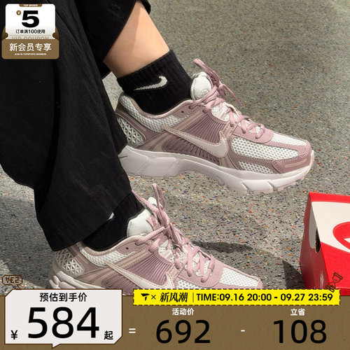 NIKE耐克女子ZOOM VOMERO 5低帮复古时尚运动休闲鞋FJ2028-109
