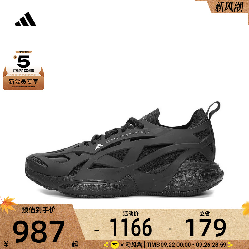 adidas阿迪达斯女子aSMC SOLARGLIDE运动训练跑步鞋HQ5961