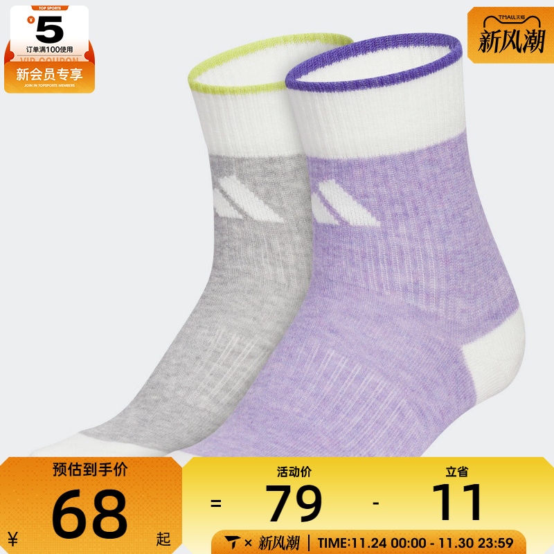 adidas阿迪达斯儿童WINT CREW 2PP休闲袜子KC2752