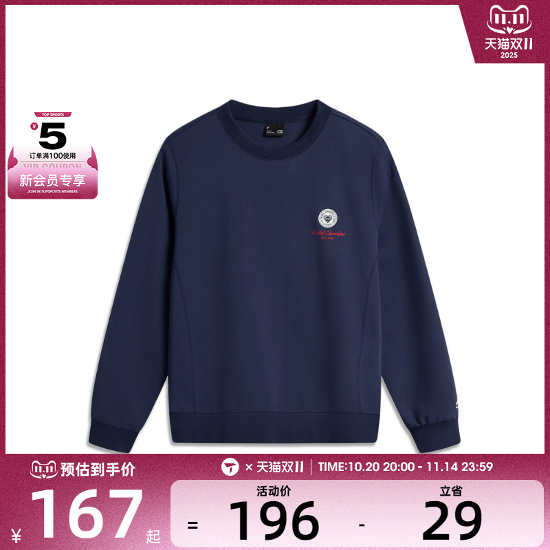 LI-NING李宁女子运动休闲套头衫卫衣AWDV536-5