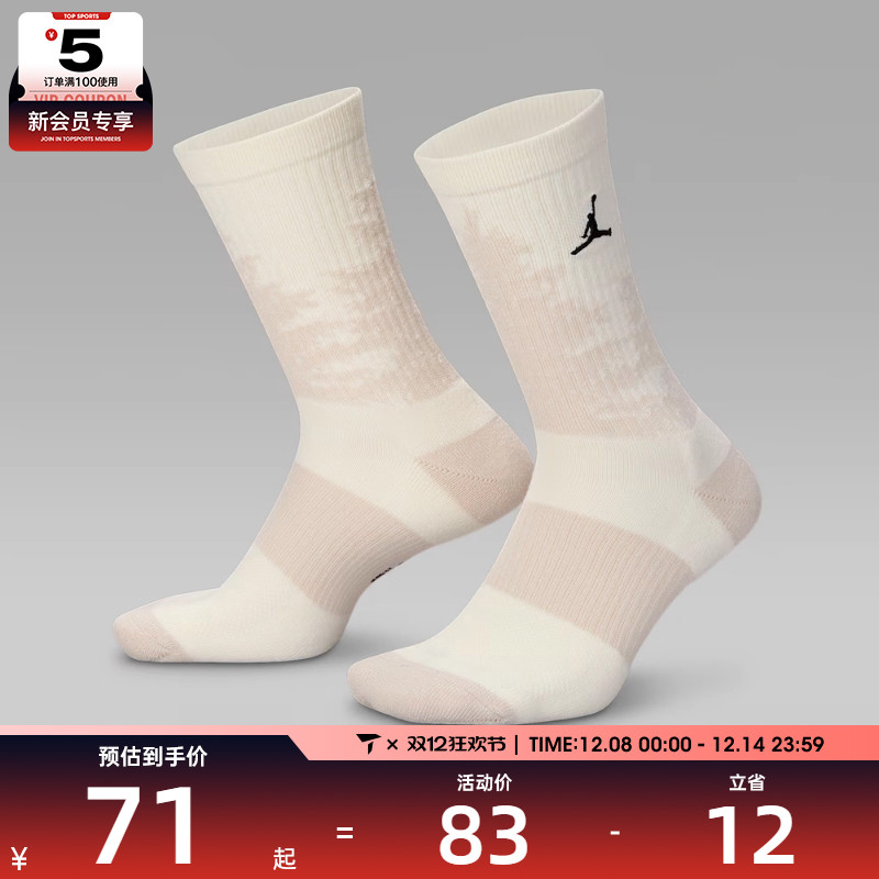 NIKE耐克男女休闲袜HV1081-133