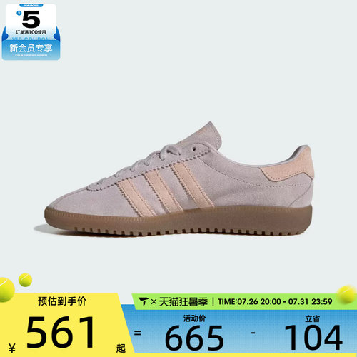 adidas阿迪达斯三叶草男女BRMD WORI-CLASSIC运动休闲鞋IH4189
