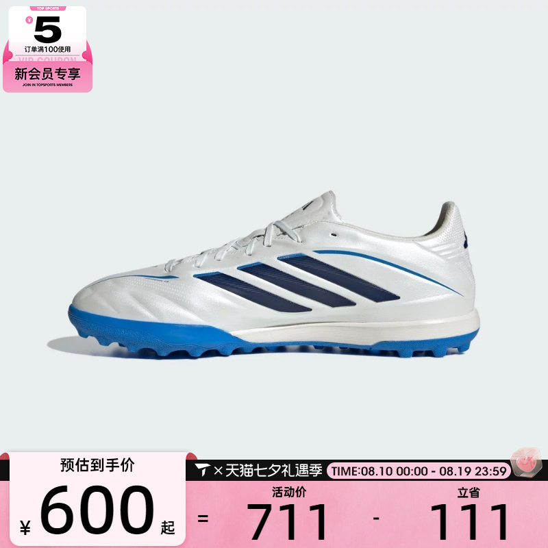 adidas阿迪达斯男女COPA PURE IV PRO TF运动训练足球鞋KI0631