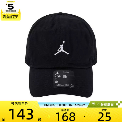 NIKE耐克中性U J CLUB CAP US CB WSH JM运动弯沿帽HQ1963-010