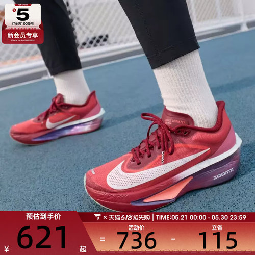 NIKE耐克女鞋ZOOM FLY 6厚底日常训练运动跑步鞋IR2313-600