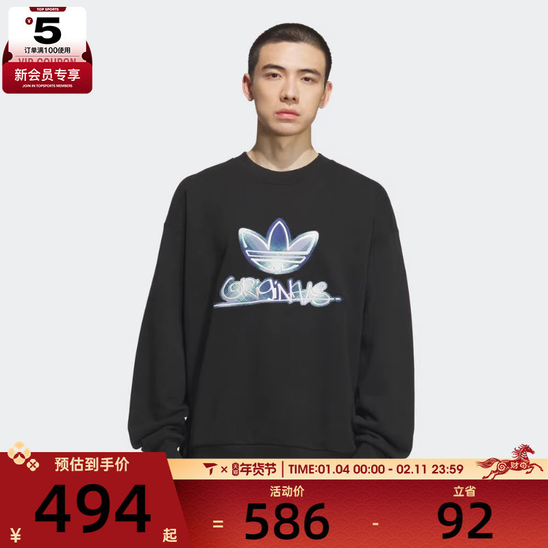 adidas阿迪达斯三叶草男子运动休闲针织圆领套头衫卫衣KC0116,运动服/休闲服装,运动卫衣/套头衫,淘宝优惠券,粉丝福利购,淘宝优惠卷