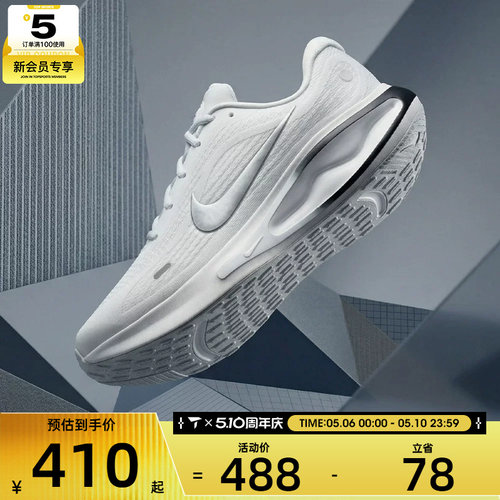 NIKE耐克男子JOURNEY RUN缓震运动训练公路跑步鞋FN0228-122