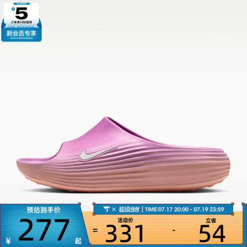 NIKE耐克女子REACTX REJUVEN8 SLIDE运动休闲拖鞋HV4484-802