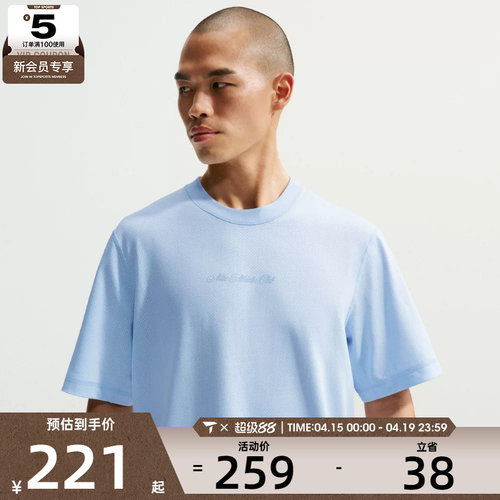 NIKE耐克男子运动休闲短袖T恤IF2811-407