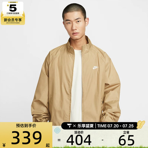 NIKE耐克男子AS M NK CLUB JKT运动健身夹克外套HV1140-297