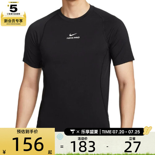 NIKE耐克男子AS M NP DF NPT SS运动休闲短袖T恤HV0410-010