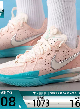 NIKE耐克男子G.T. CUT 3 EP运动训练健身户外篮球鞋DV2918-601