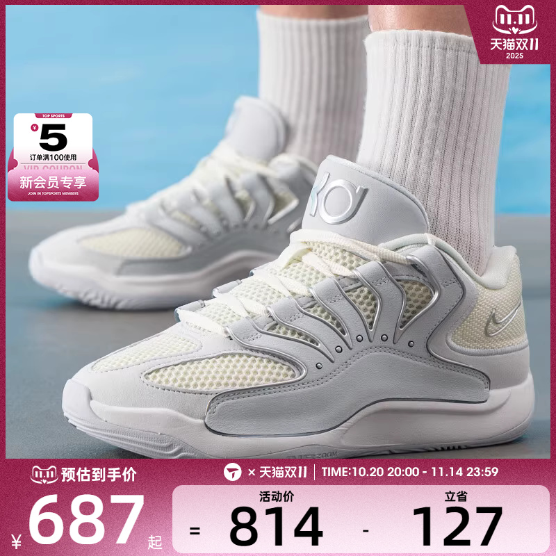 NIKE耐克男子KD18 EP运动训练篮球鞋HV1991-001