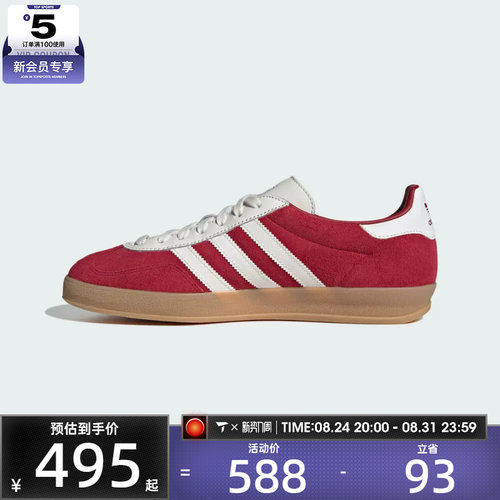 adidas阿迪达斯三叶草男女GAZELLE INDOOR运动休闲鞋IH9652