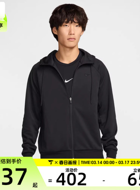 NIKE耐克男子拉链开襟连帽衫运动健身百搭舒适夹克外套FZ0968-010