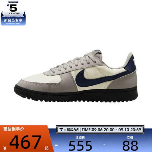 NIKE耐克男子FIELD GENERAL薄底德训鞋运动休闲鞋HF3165-009