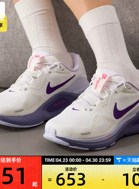NIKE耐克女子STRUCTURE 26舒适缓震运动训练跑步鞋HJ1101-102