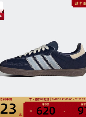 adidas阿迪达斯三叶草男女SAMBA OG运动T头鞋休闲鞋板鞋JS3934