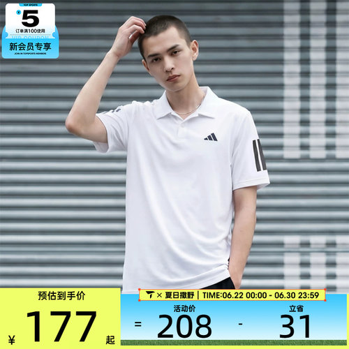 adidas阿迪达斯男子CLUB 3STR POLO运动休闲短袖T恤JE0412