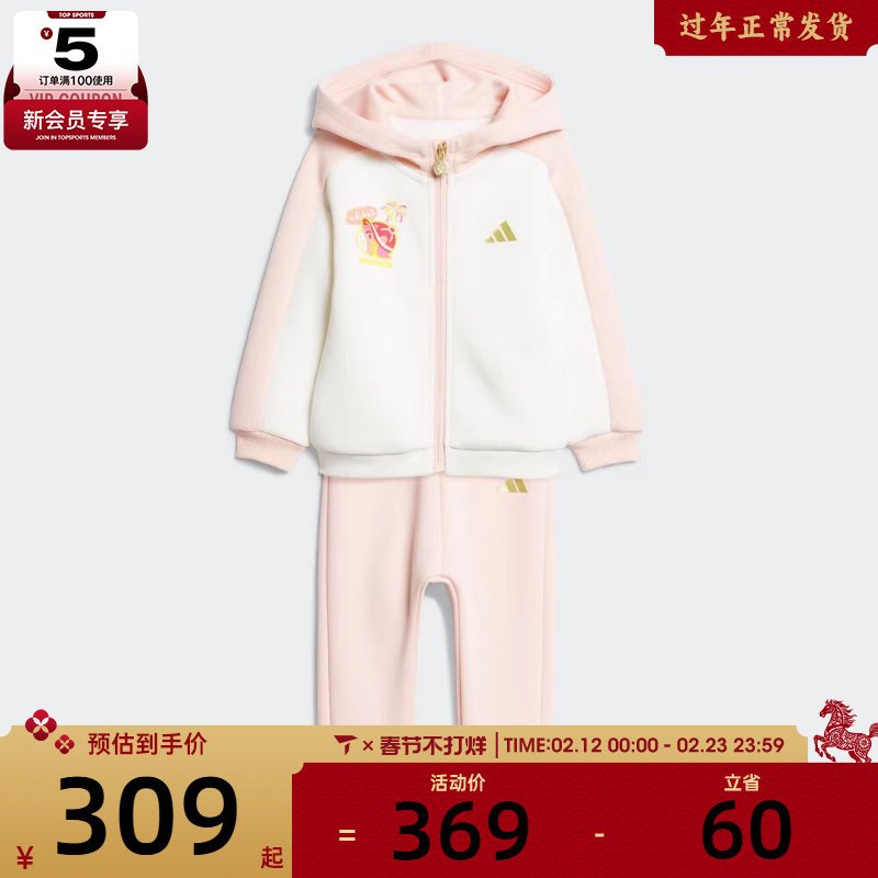 adidas阿迪达斯女婴童运动休闲连帽长袖套装KV6903