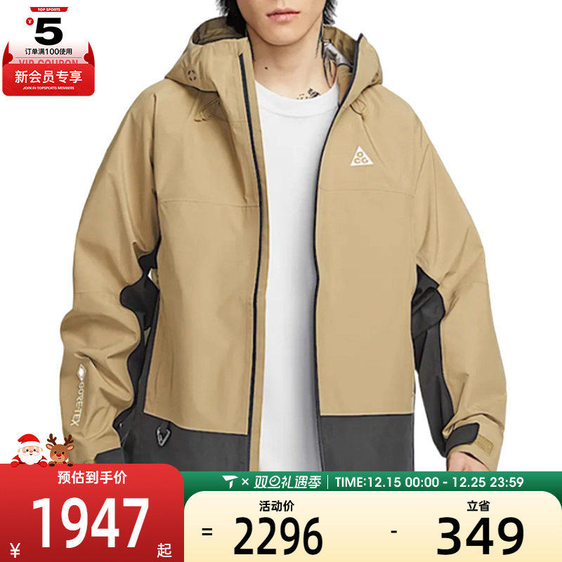 NIKE耐克男女U ACG SFADV MSRY RDGE运动健身夹克外套FV8642-297