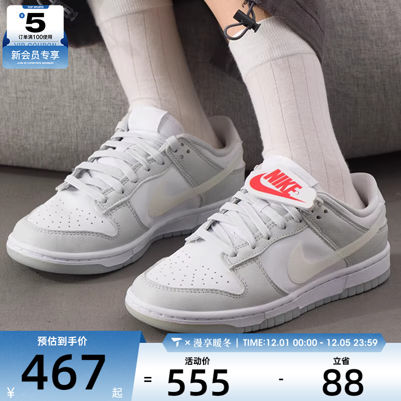 NIKE耐克女子DUNK LOW户外时尚休闲舒适复古低帮板鞋HJ5787-001
