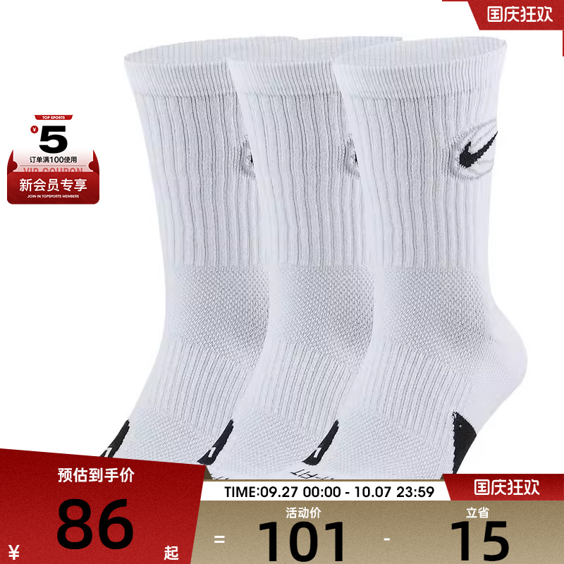 NIKE耐克男女UCREWBBALL 3PR休闲袜子DA2123-100