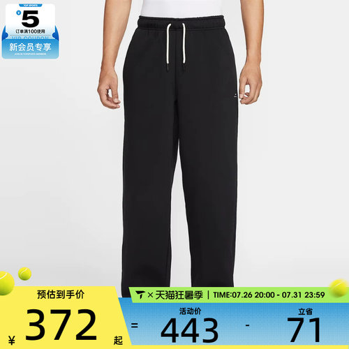 NIKE耐克男子篮球运动训练休闲直筒针织长裤IM6334-010