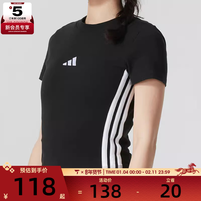 adidas阿迪达斯女子三条纹运动训练健身户外短袖T恤JY8570,运动服/休闲服装,运动T恤,淘宝优惠券,粉丝福利购,淘宝优惠卷