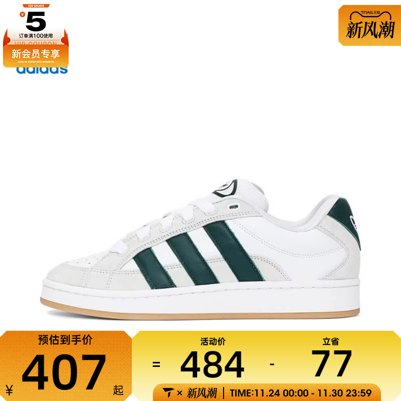 adidas阿迪达斯三叶草男女CAMPUS00SBETAORI运动休闲鞋JI3158