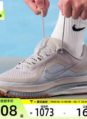 NIKE耐克男子PEGASUS PREMIUM运动训练气垫缓震跑步鞋HQ2592-010
