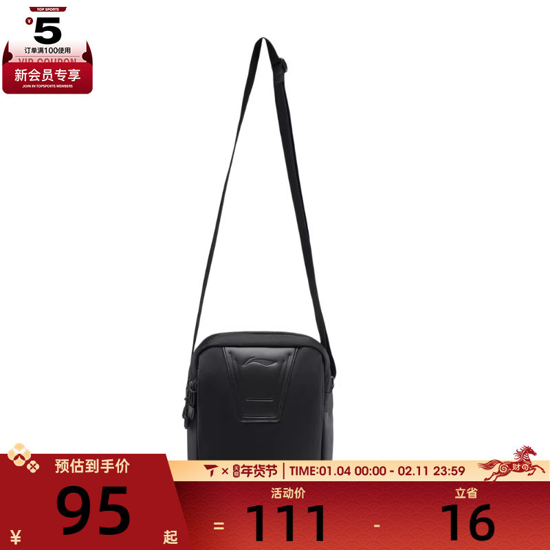 LI-NING李宁男女运动休闲斜背包ABDV303-1,运动包/户外包/配件,挎包/拎包/休闲包,淘宝优惠券,粉丝福利购,淘宝优惠卷