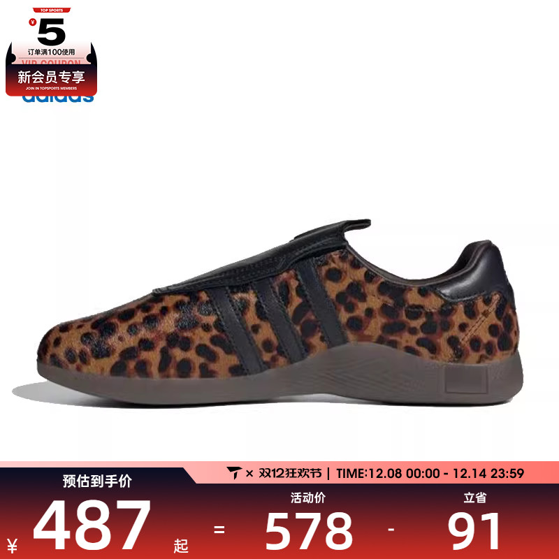 adidas阿迪达斯三叶草女子ADIDAS TAEKWONDO MEI运动休闲鞋JS0298