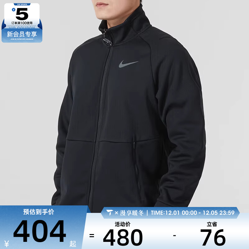 Nike耐克男子针织外套