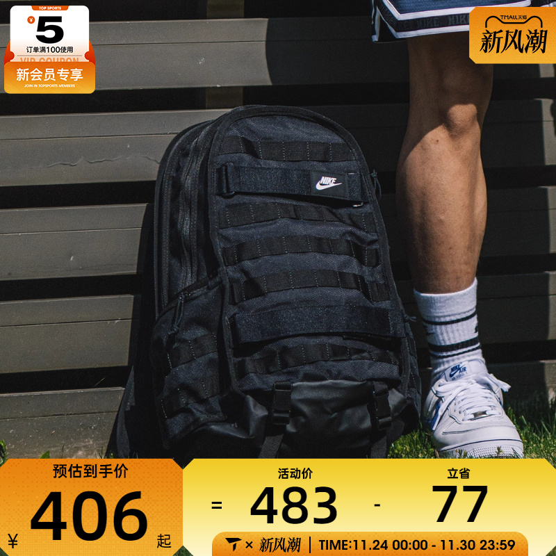 NIKE耐克男子NK NSW RPM BKPK 2.0运动背包FD7544-010