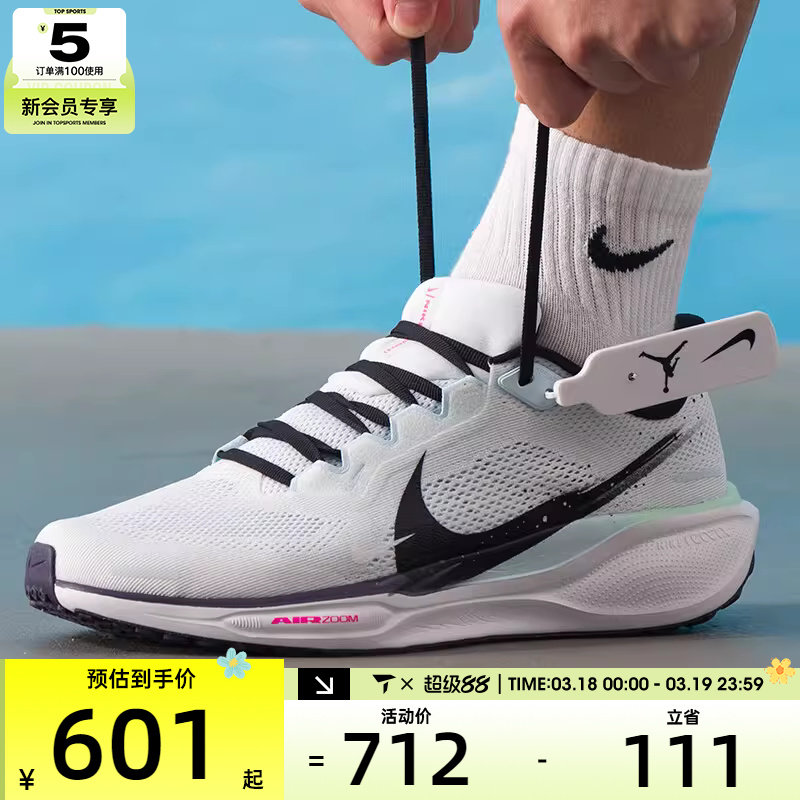 NIKE耐克男子PEGASUS 41舒适运动健身训练跑步鞋IM6674-101