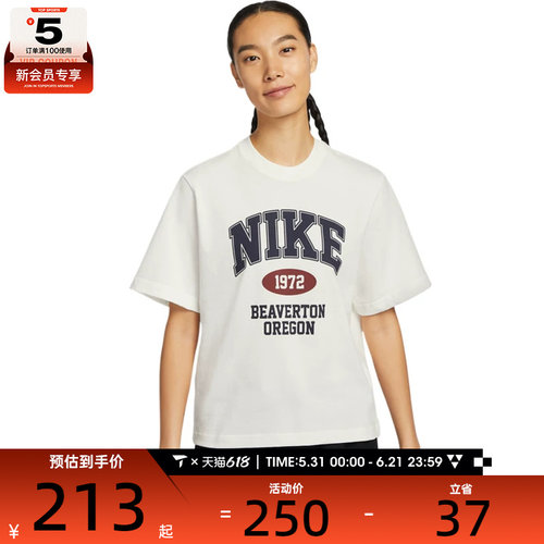 NIKE耐克女子运动休闲短袖T恤IH0825-133