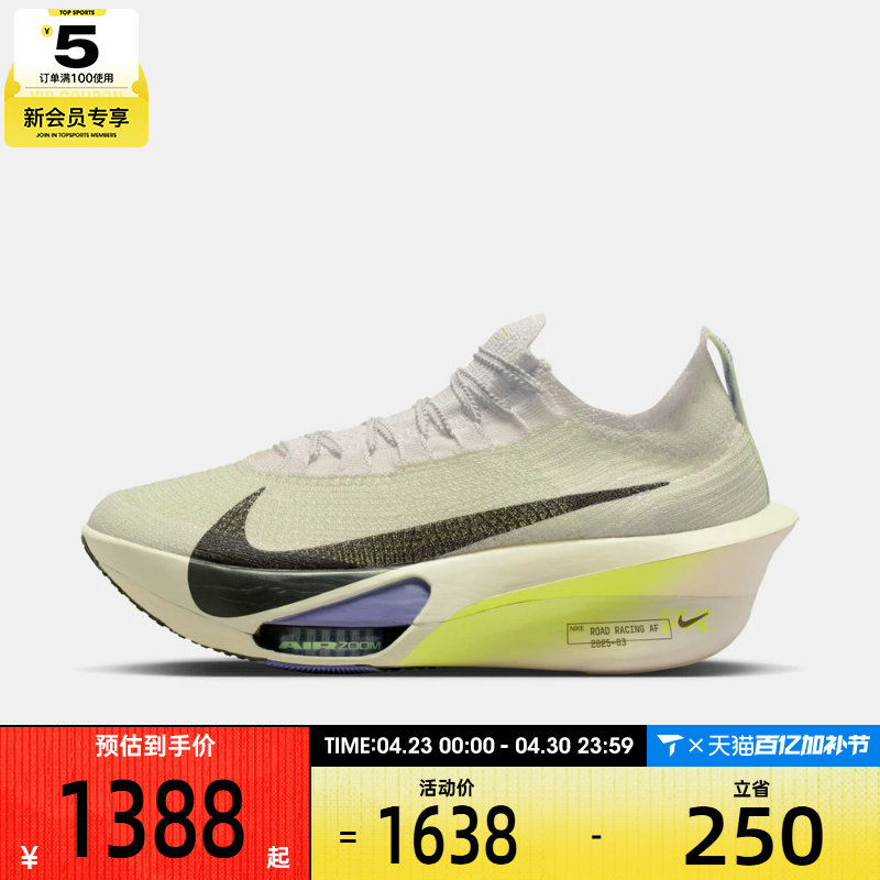 NIKE耐克男子AIR ZOOM ALPHAFLY NEXT% 3运动鞋跑步鞋FD8311-002