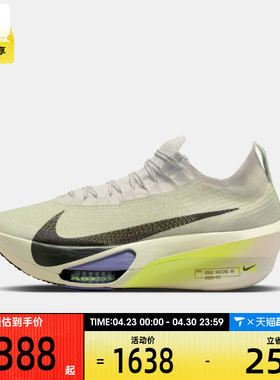 NIKE耐克男子AIR ZOOM ALPHAFLY NEXT% 3运动鞋跑步鞋FD8311-002