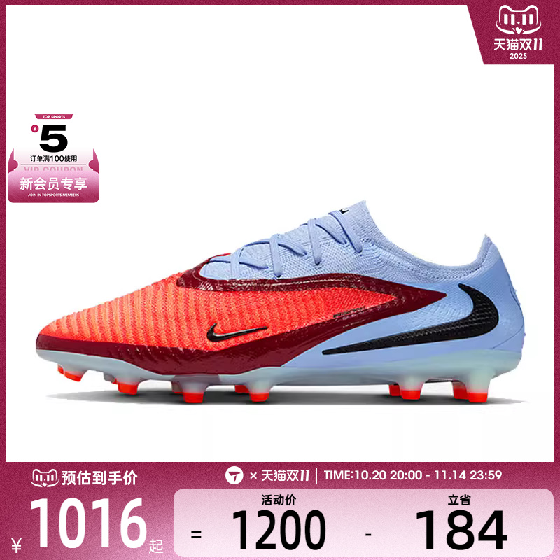 NIKE耐克男子PHANTOM LOW ELITE AG运动训练足球鞋HQ2335-400