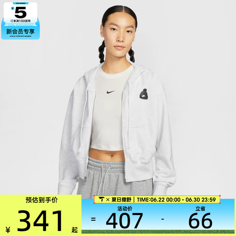 NIKE耐克女子运动休闲短款连帽套头衫外套IO0490-051