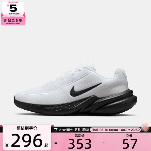 NIKE耐克男子UPLIFT SC运动训练缓震跑步鞋IB2765-103