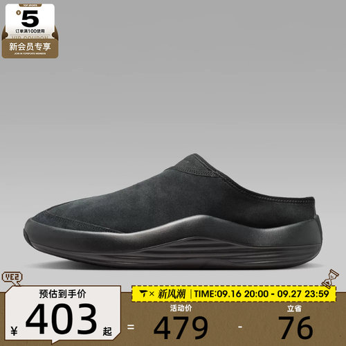 滔搏丨NIKE耐克男子JORDAN FUTURE MULE运动休闲拖鞋HV5073-005